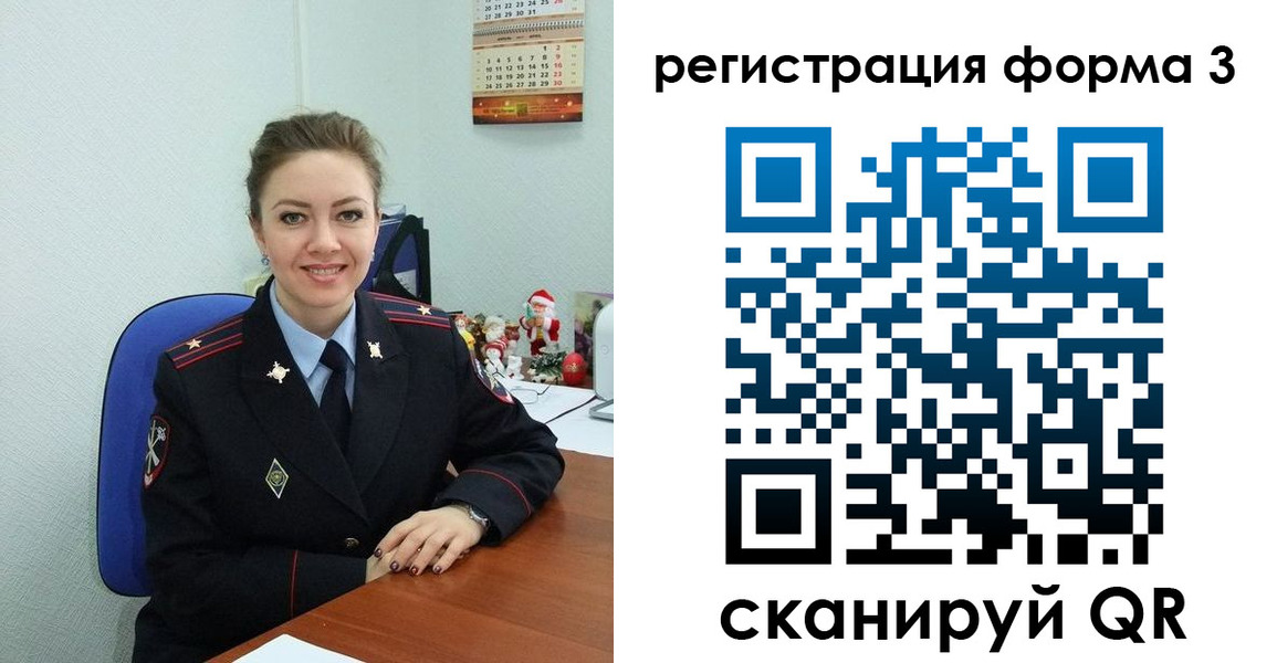прописка 2025 в Абинске
